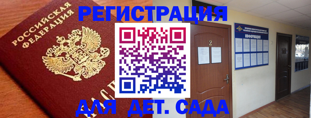 прописка паспорт в Александрове