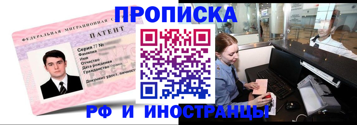 временная регистрация в квартире в Александрове