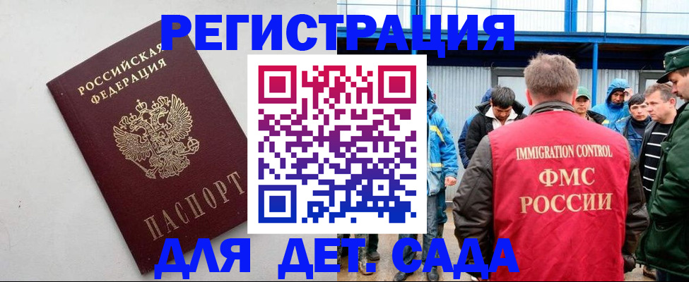 временная прописка в Александрове