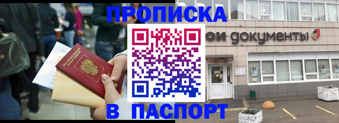 временная регистрация собственник в Александрове