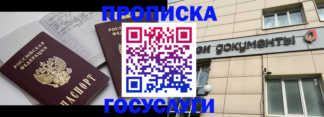 временная регистрация поиск в Александрове