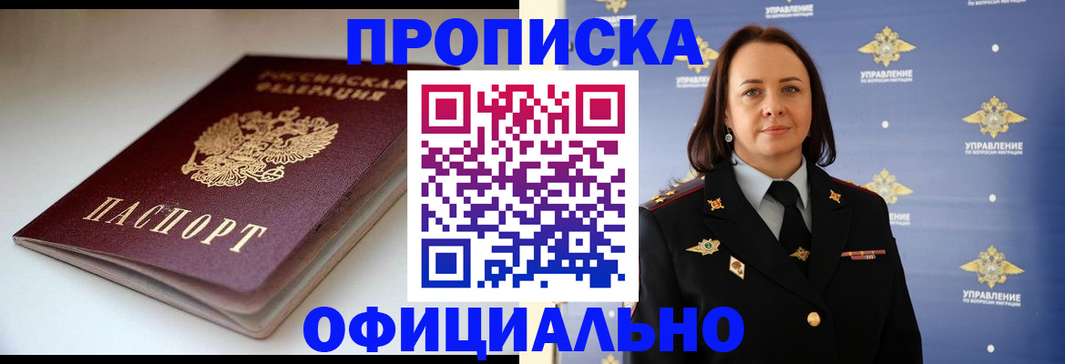 миграционный учет в Александрове