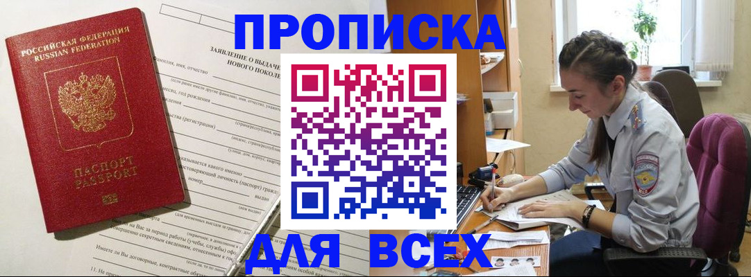 временная регистрация надежно в Александрове