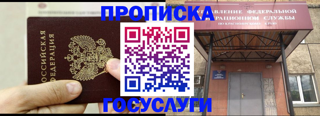 прописка 2025 в Александрове