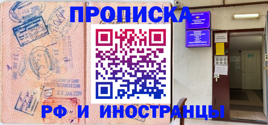прописка для кредита в Александрове